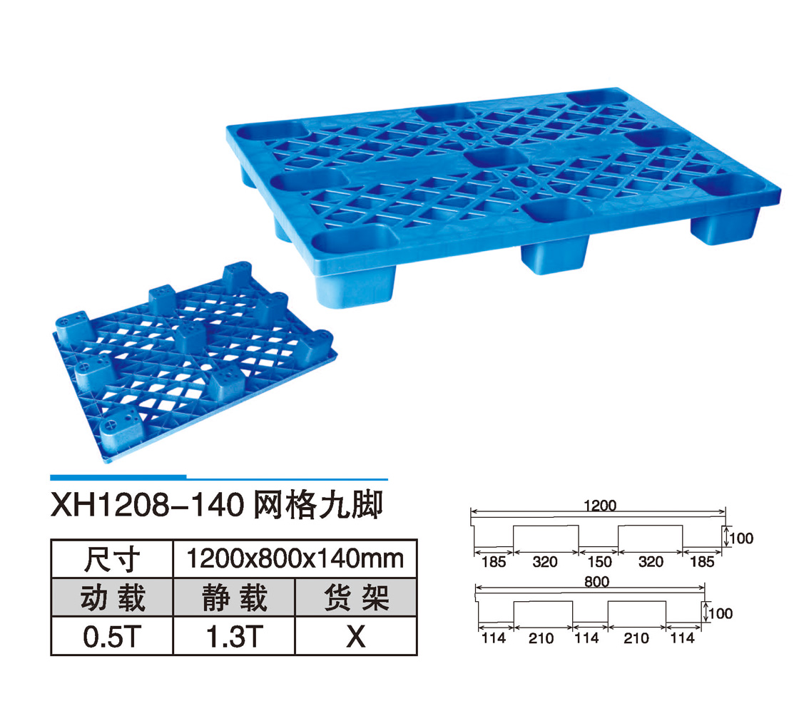 05XH1208-140網(wǎng)格九腳.jpg