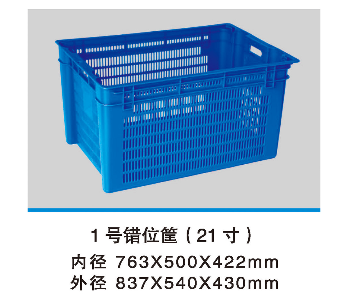 1號(hào)錯(cuò)位筐(21寸).jpg