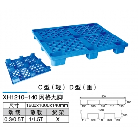 XH1210-140網(wǎng)格九腳C、D型